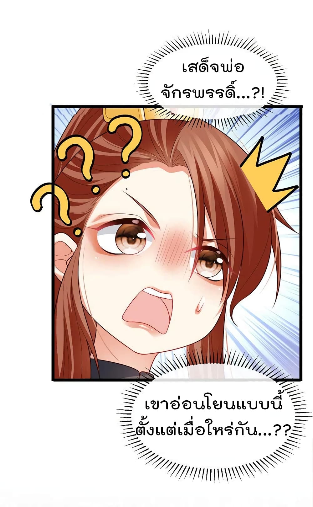 One Hundred Ways to Abuse Scum ตอนที่ 56 (14)